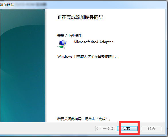 Win7電腦怎么創(chuàng)建本地連接網(wǎng)絡(luò)?