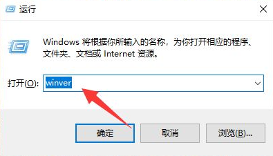 Win10電腦怎么查看版本信息？