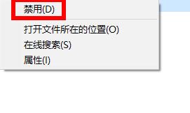 Win11如何去除圖標上的盾牌？Win11去除圖標上的盾牌的方法