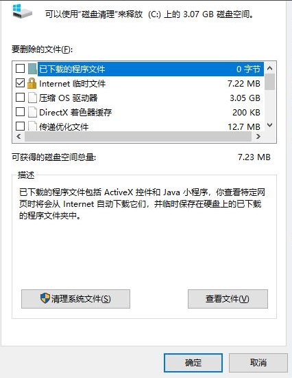 Win10系統怎么清除電腦中沒有用的東西？