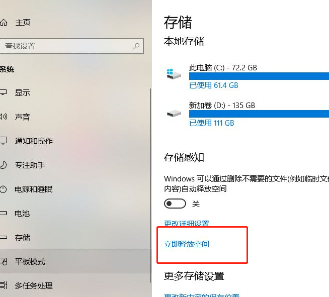 Win10系統怎么清除電腦中沒有用的東西？