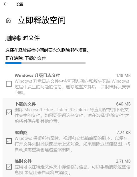 Win10系統怎么清除電腦中沒有用的東西？