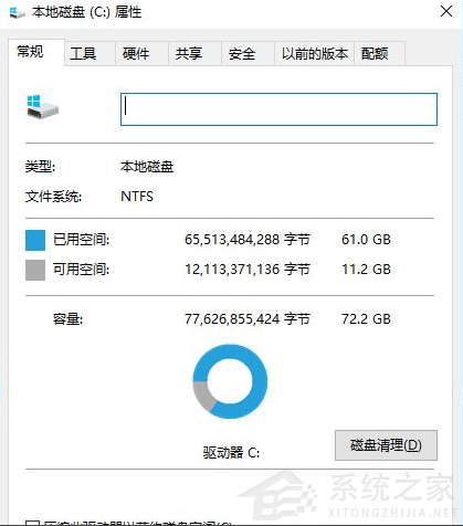 Win10系統怎么清除電腦中沒有用的東西？