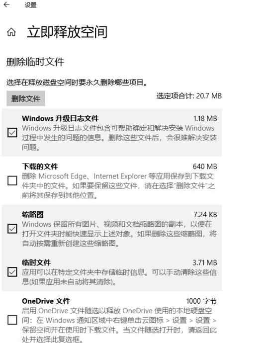 Win10系統怎么清除電腦中沒有用的東西？
