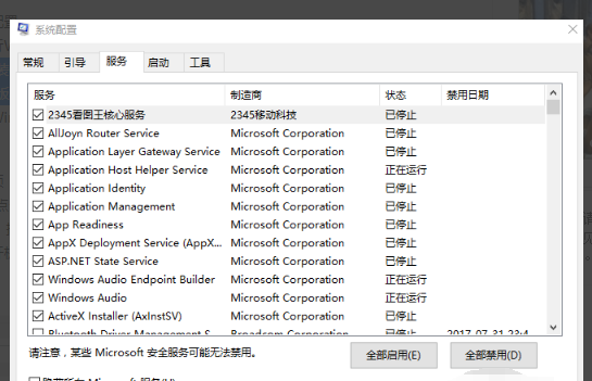 Win7怎么設置更流暢?Win7最流暢的設置方法