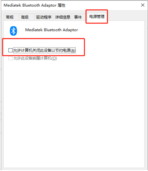 Win10藍牙鼠標卡頓怎么辦?Win10使用藍牙鼠標卡頓圖文教程