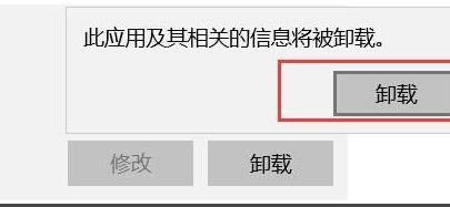 Win11怎么卸載軟件?Win11在哪里卸載軟件?