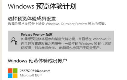 升級Win11應(yīng)該選擇哪個渠道?Win11 dev通道和beta通道哪個好?