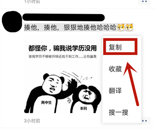 微信朋友圈怎么轉發(fā)別人的朋友圈