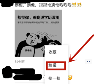 微信朋友圈怎么轉發(fā)別人的朋友圈