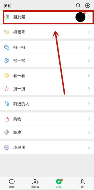 微信朋友圈怎么轉發(fā)別人的朋友圈