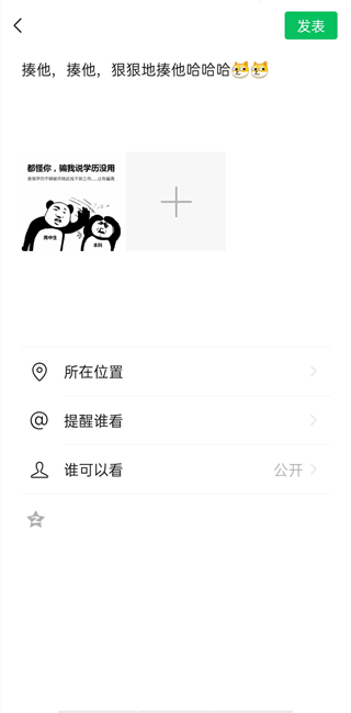 微信朋友圈怎么轉發(fā)別人的朋友圈