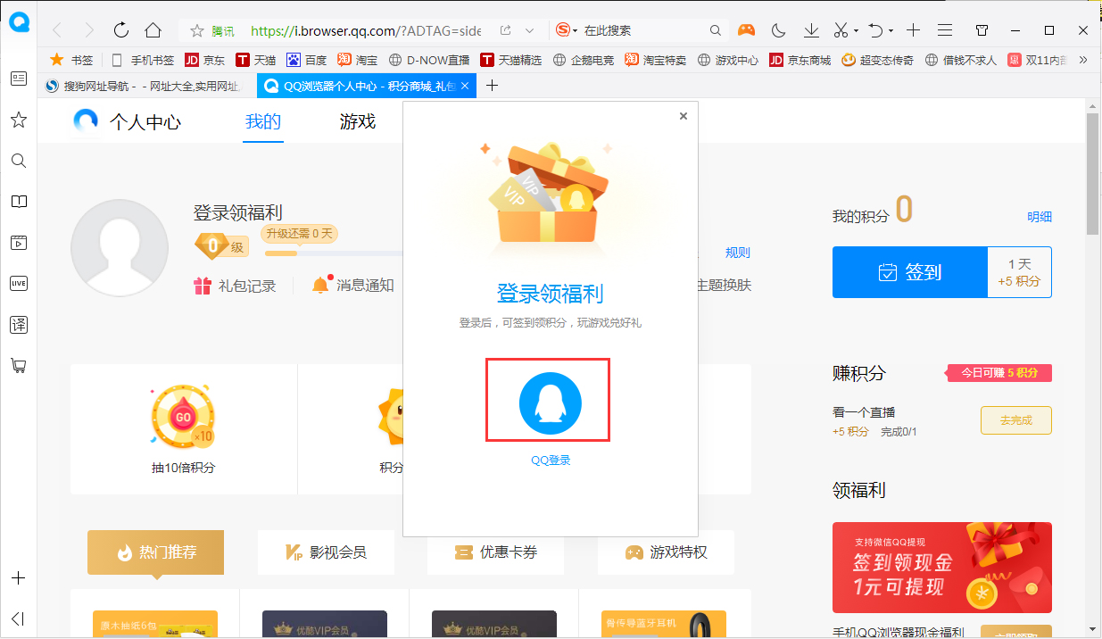 QQ瀏覽器怎么登錄賬號？QQ瀏覽器電腦版賬號登錄方法簡述