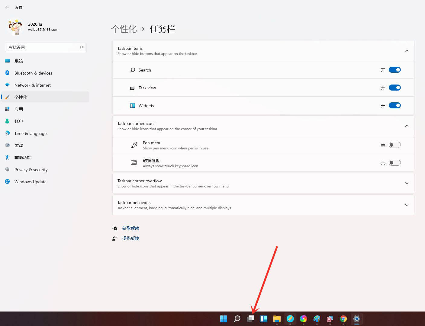 Win11如何創建多個桌面?Win11開多個虛擬桌面教程