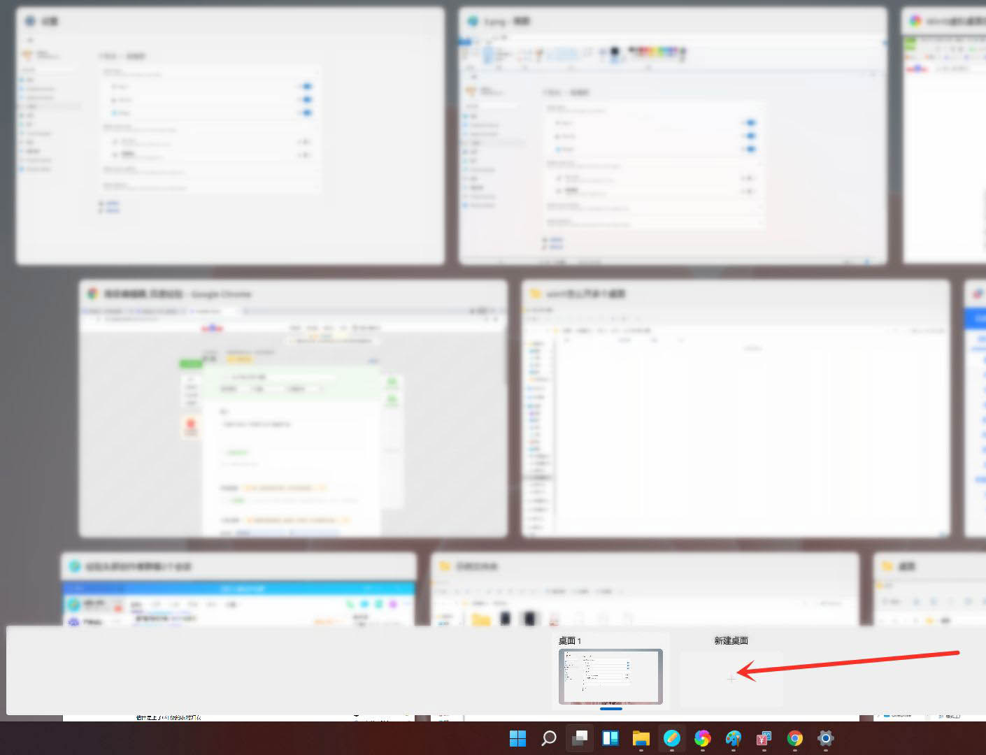Win11如何創建多個桌面?Win11開多個虛擬桌面教程