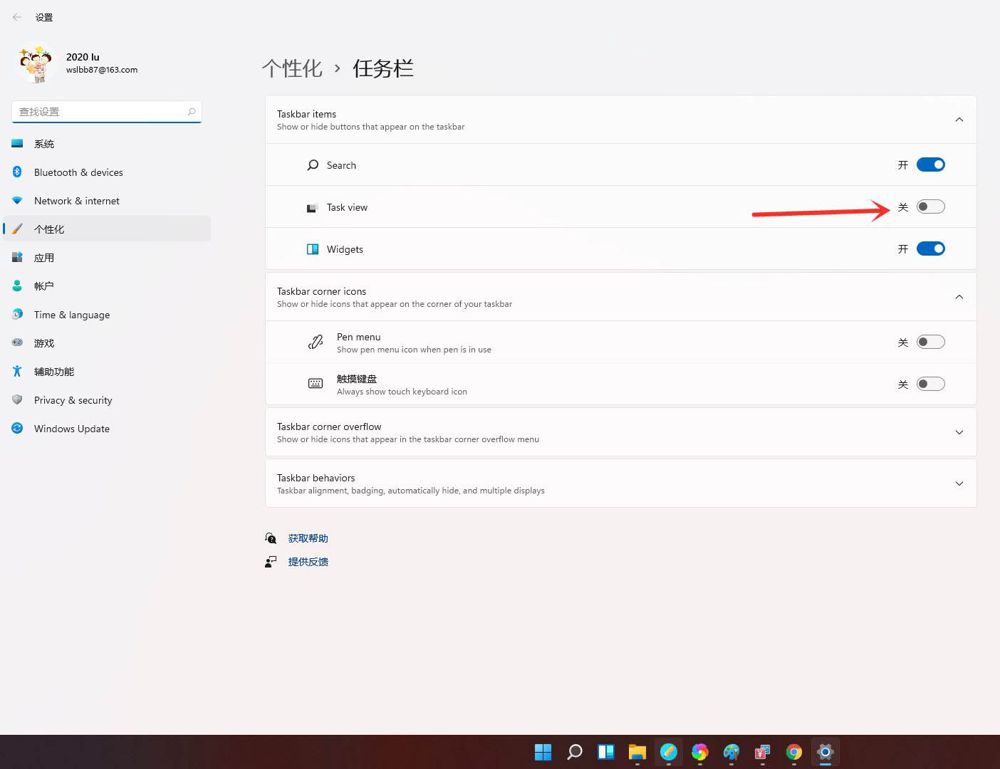 Win11如何創建多個桌面?Win11開多個虛擬桌面教程