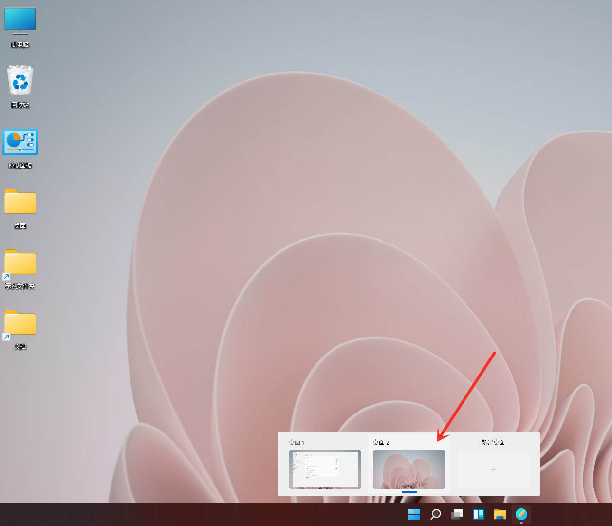 Win11如何創建多個桌面?Win11開多個虛擬桌面教程