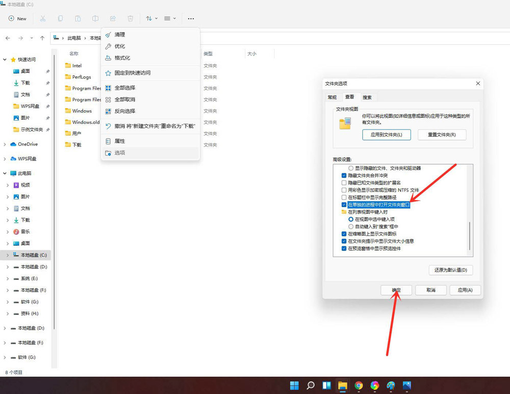 Win11資源管理器怎么切換經典樣式?Win11資源管理器樣式設置
