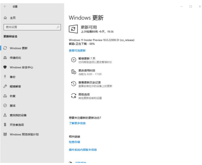 Win11升級教程 無視配置和TPM強制升級Win11