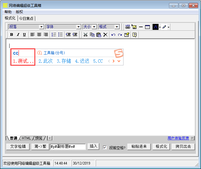 搜狗輸入法如何設(shè)置快捷短語？搜狗輸入法快捷短語設(shè)置方法分享
