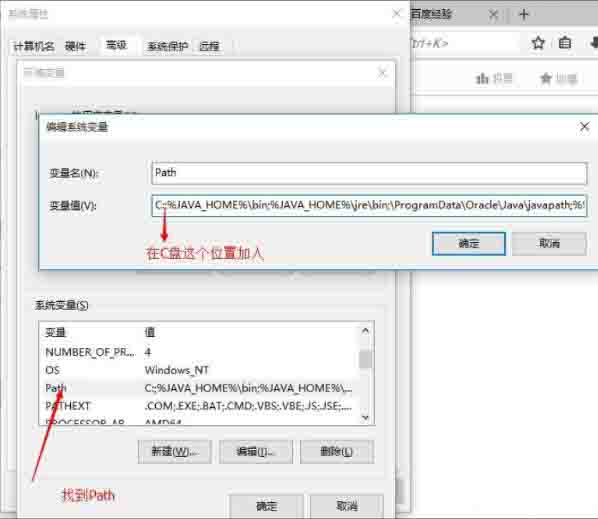 Win10電腦如何設置java環境變量？Win10電腦設置java環境變量的方法