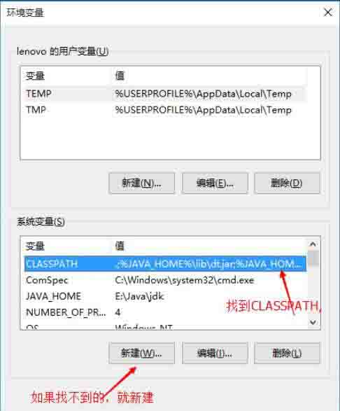 Win10電腦如何設置java環境變量？Win10電腦設置java環境變量的方法