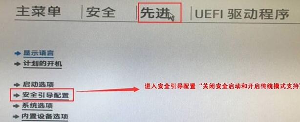 升級Win11提示必須支持安全啟動怎么解決？
