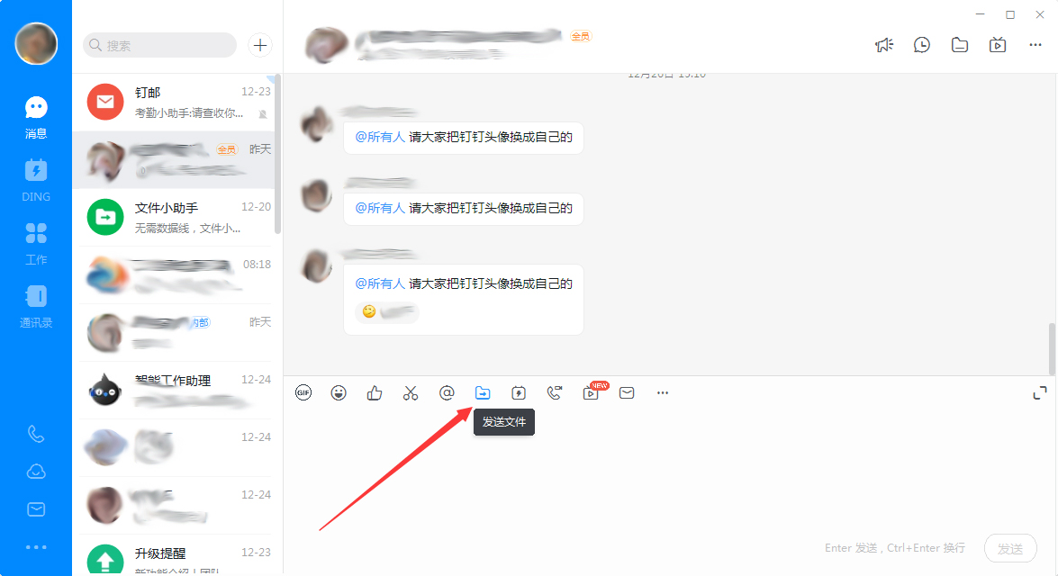 釘釘電腦版怎么發(fā)送文件？釘釘電腦版文件發(fā)送方法簡(jiǎn)述