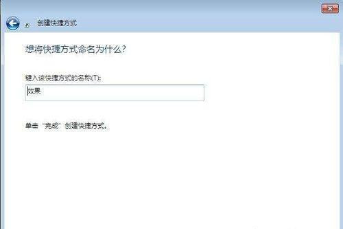 Win7桌面顯示3d效果該怎么設(shè)置?