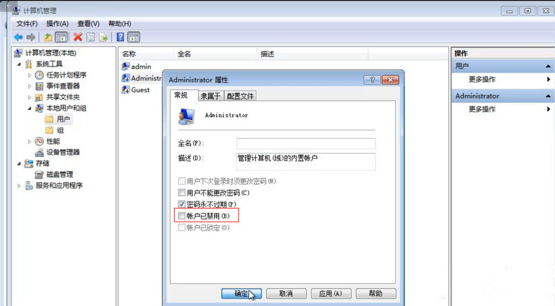 Win XP重裝系統(tǒng)后沒有權(quán)限怎么辦?系統(tǒng)權(quán)限設置教程