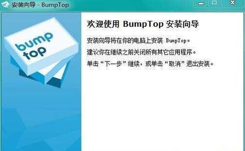 Win7桌面顯示3d效果該怎么設(shè)置?