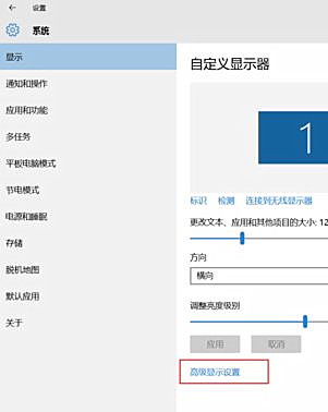 Win10界面顯示模糊怎么辦？Win10界面顯示模糊的解決方法
