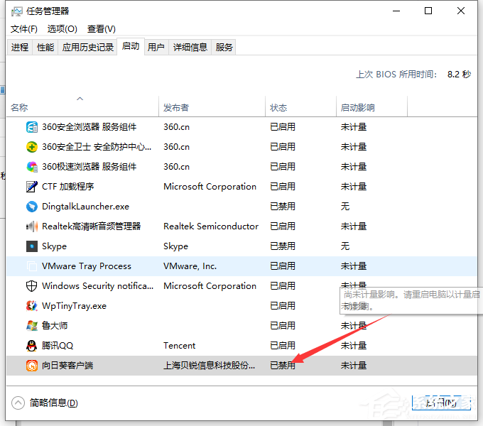 Win10電腦怎么禁止開機自啟動項目？
