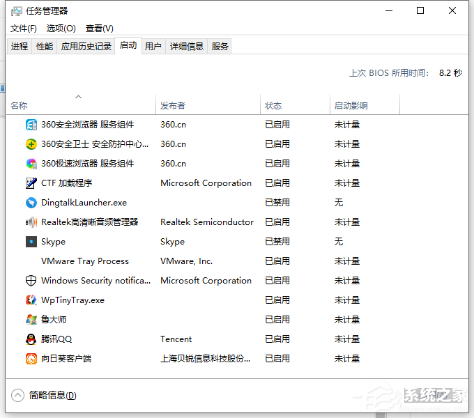 Win10電腦怎么禁止開機自啟動項目？