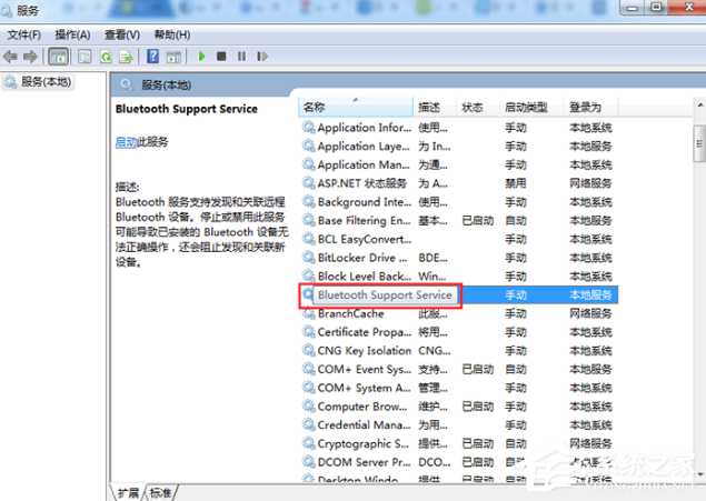 Win7惠普筆記本電腦怎么打開藍牙設備？