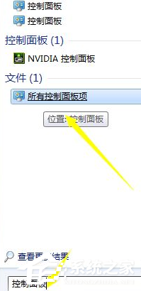 Win7電腦怎么設置電腦還原點？