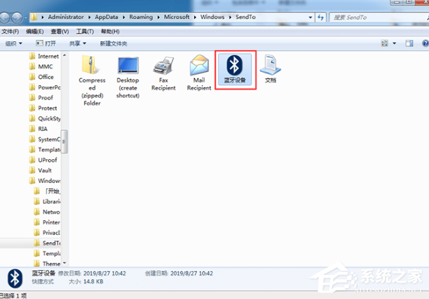 Win7惠普筆記本電腦怎么打開藍牙設備？