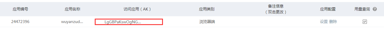 JavaScript接入百度地圖API的方法步驟