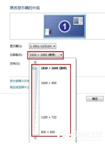 Win7系統(tǒng)電腦怎么設(shè)置分辨率?