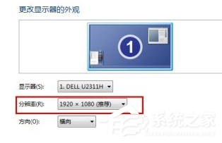 Win7系統(tǒng)電腦怎么設(shè)置分辨率?