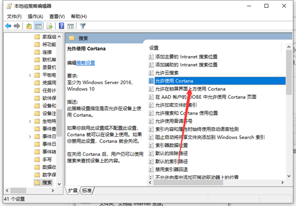 Win10助手小娜怎么關閉？Win10助手小娜關閉教程介紹