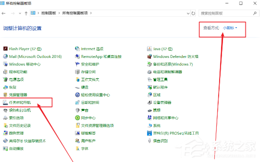 Win10底部的任務欄不見了怎么辦?