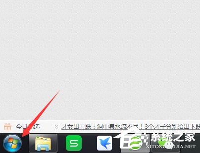 Win7電腦怎么清理電腦磁盤?