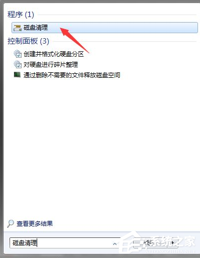 Win7電腦怎么清理電腦磁盤?