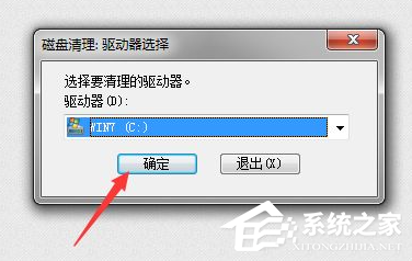 Win7電腦怎么清理電腦磁盤?