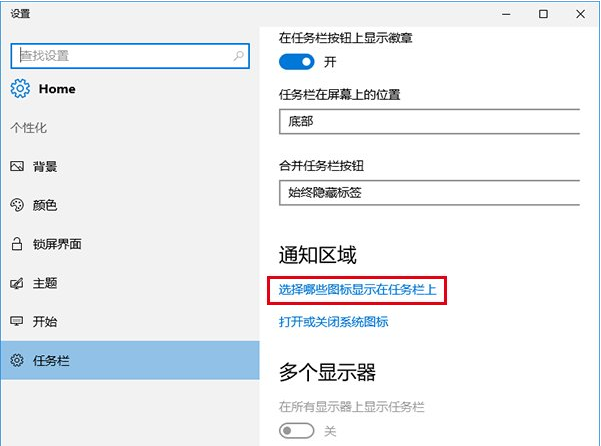Win10任務欄圖標顯示異常怎么辦?Win10任務欄圖標異常解決方法