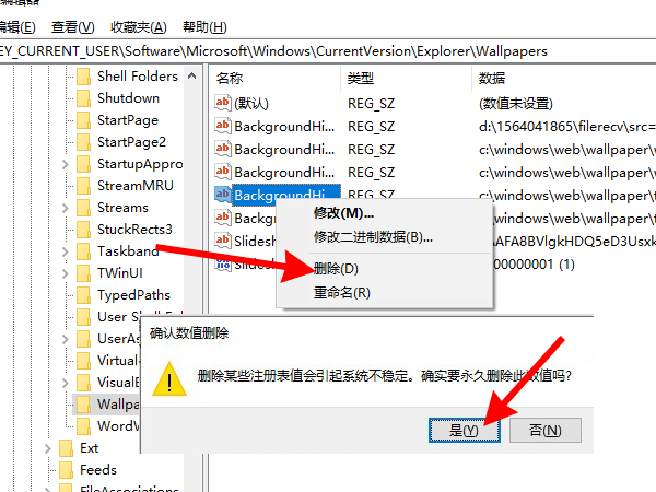 win10設(shè)置過(guò)的壁紙?jiān)趺磩h除