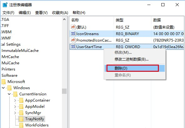 Win10任務欄圖標顯示異常怎么辦?Win10任務欄圖標異常解決方法