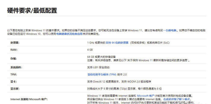Win10升級Win11的方法 Win10升級Win11安裝教程
