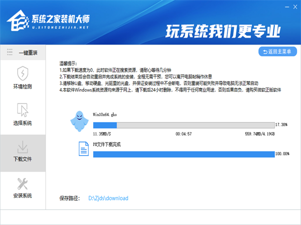 Win10升級Win11的方法 Win10升級Win11安裝教程